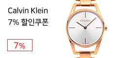 Calvin Klein 7% 할인쿠폰
